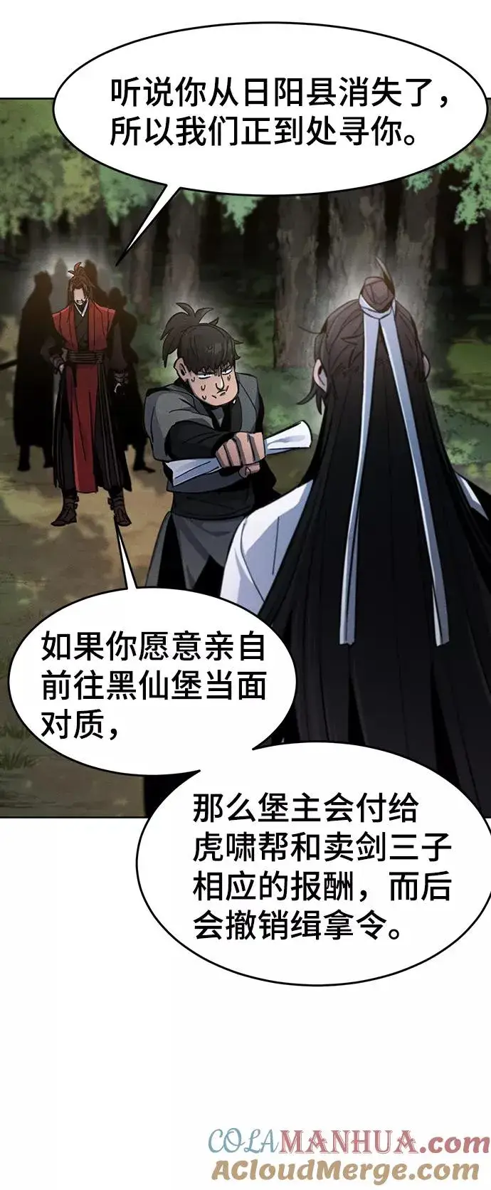 《狂魔重生》第29话图61