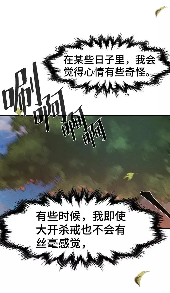 《狂魔重生》第29话图65