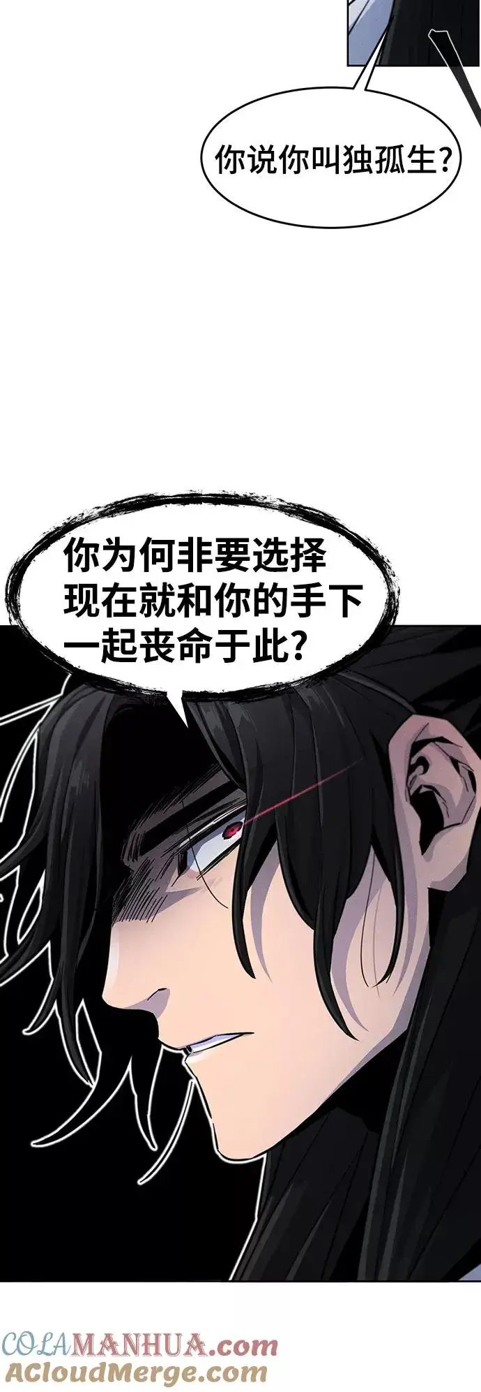 《狂魔重生》第29话图70