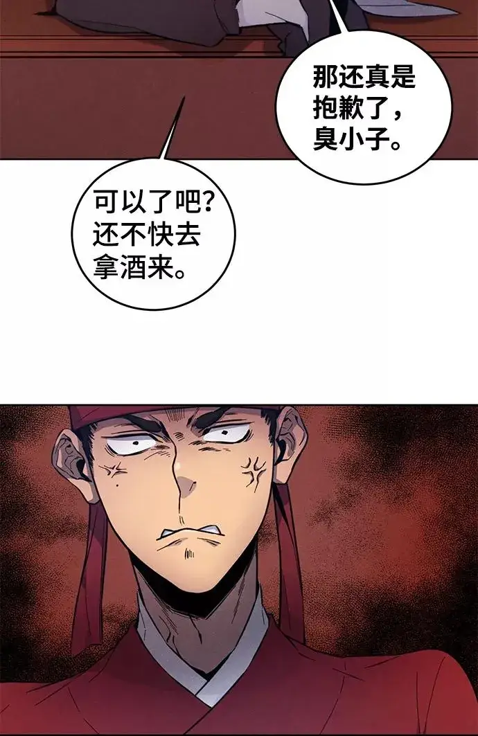 《狂魔重生》第3话图14