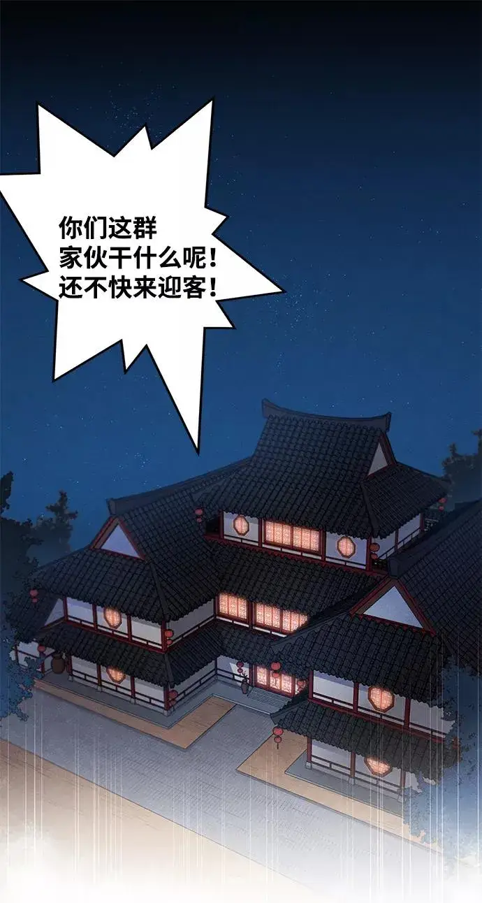 《狂魔重生》第3话图2