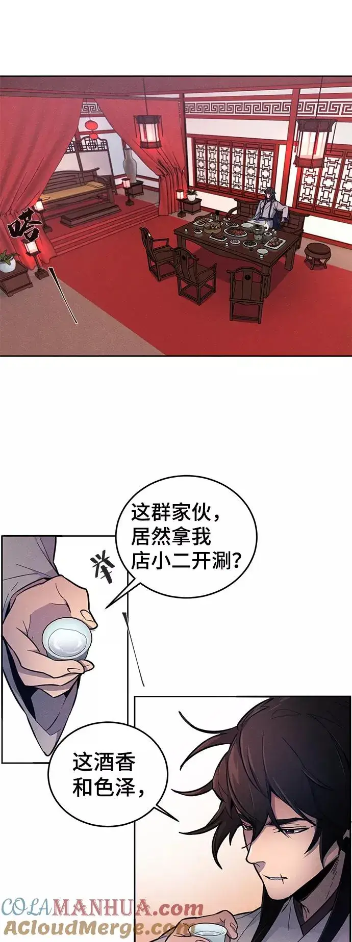 《狂魔重生》第3话图22