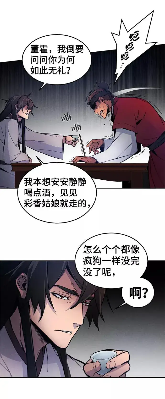 《狂魔重生》第3话图35