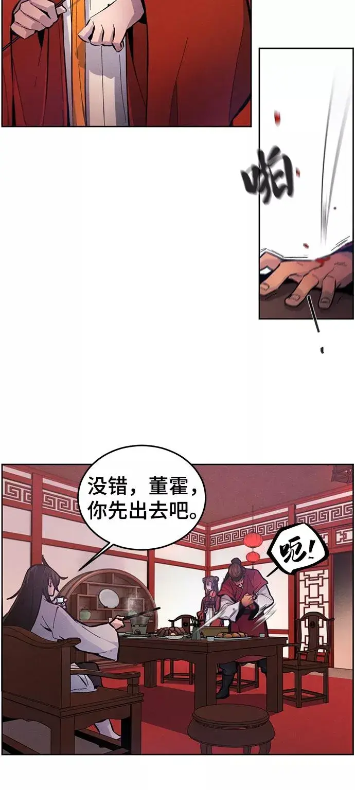 《狂魔重生》第3话图38