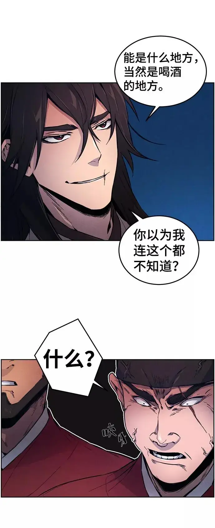 《狂魔重生》第3话图5