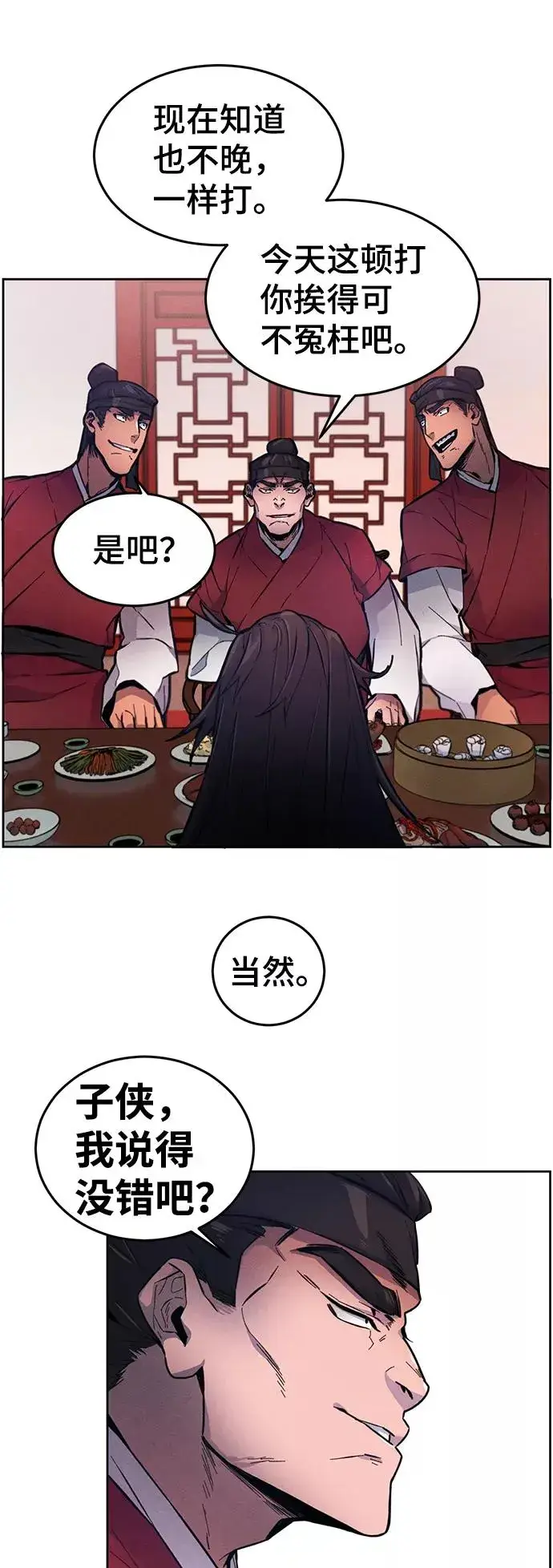 《狂魔重生》第3话图59