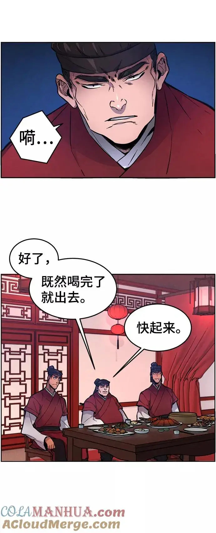《狂魔重生》第3话图61