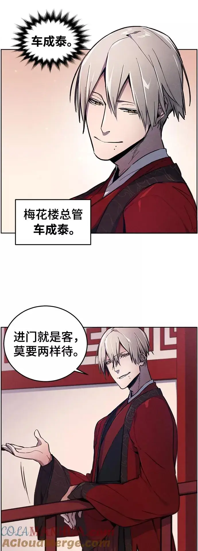 《狂魔重生》第3话图7