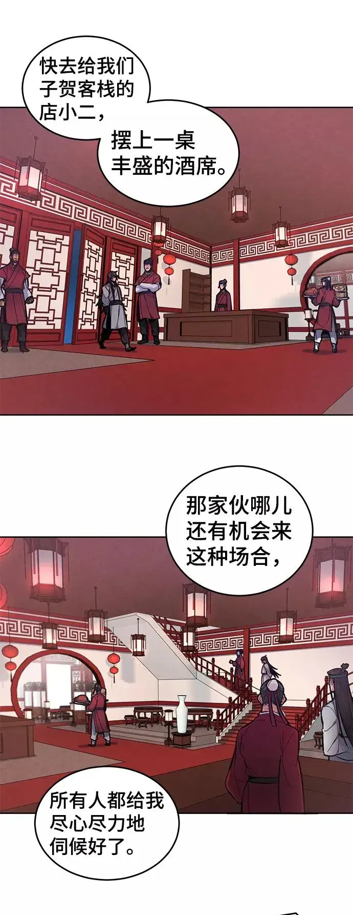 《狂魔重生》第3话图9
