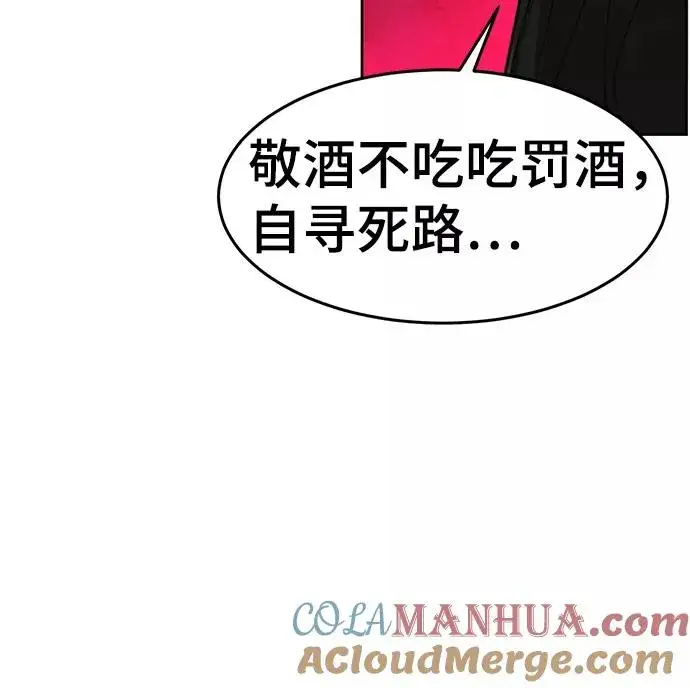 《狂魔重生》第31话图10