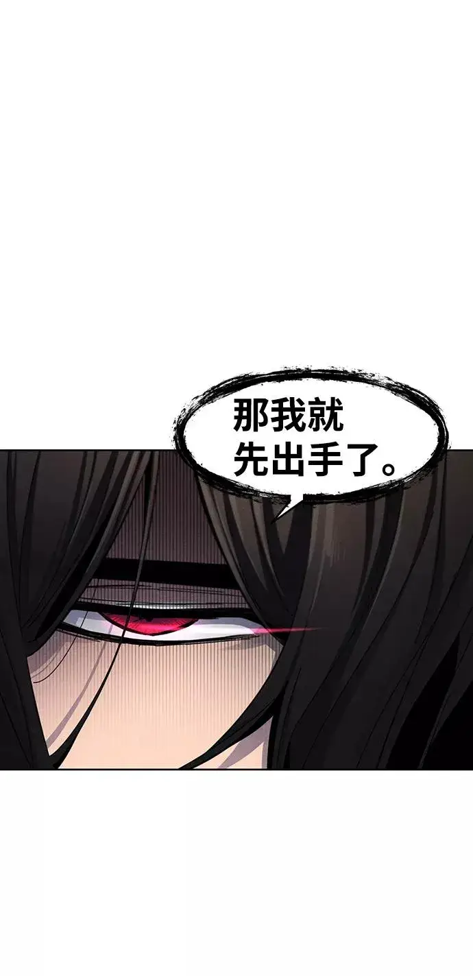 《狂魔重生》第31话图42