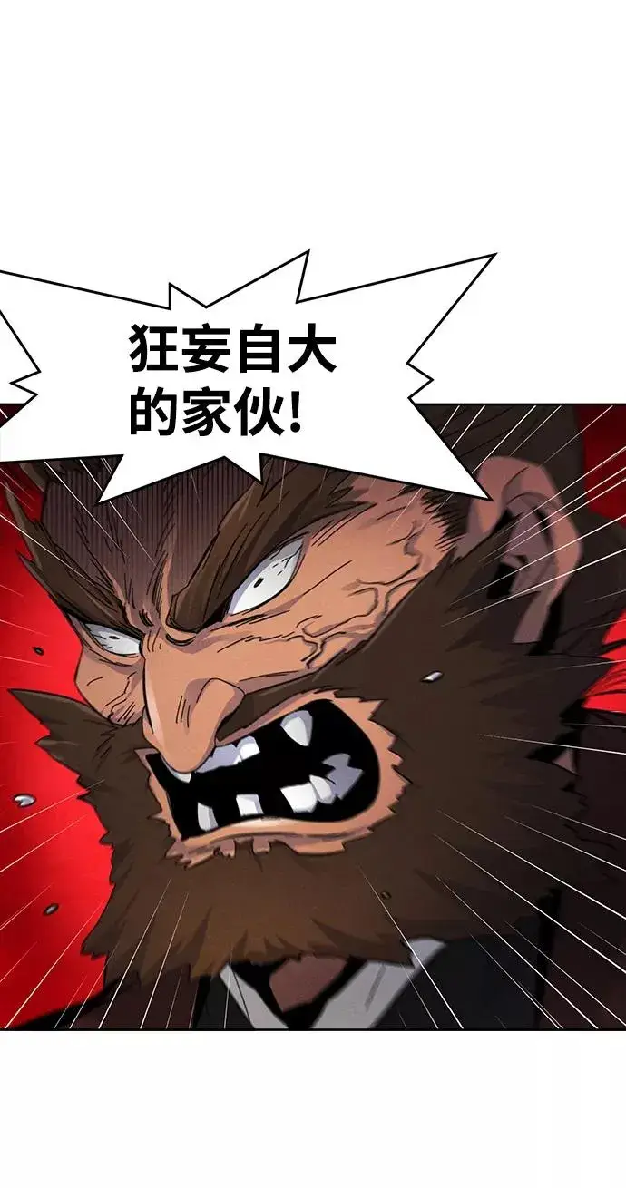 《狂魔重生》第31话图5