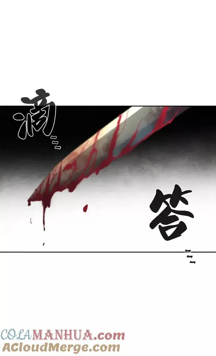 《狂魔重生》第31话图58