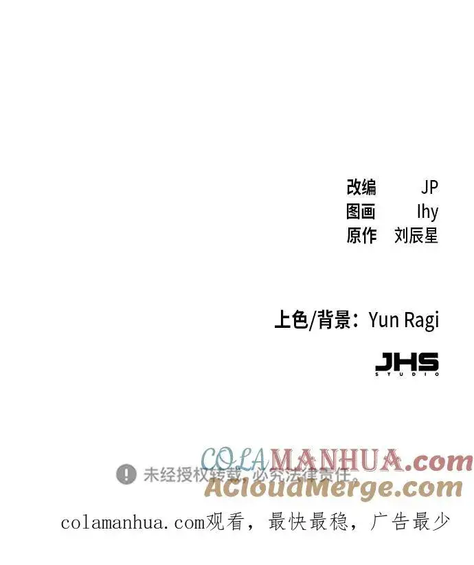 《狂魔重生》第31话图88