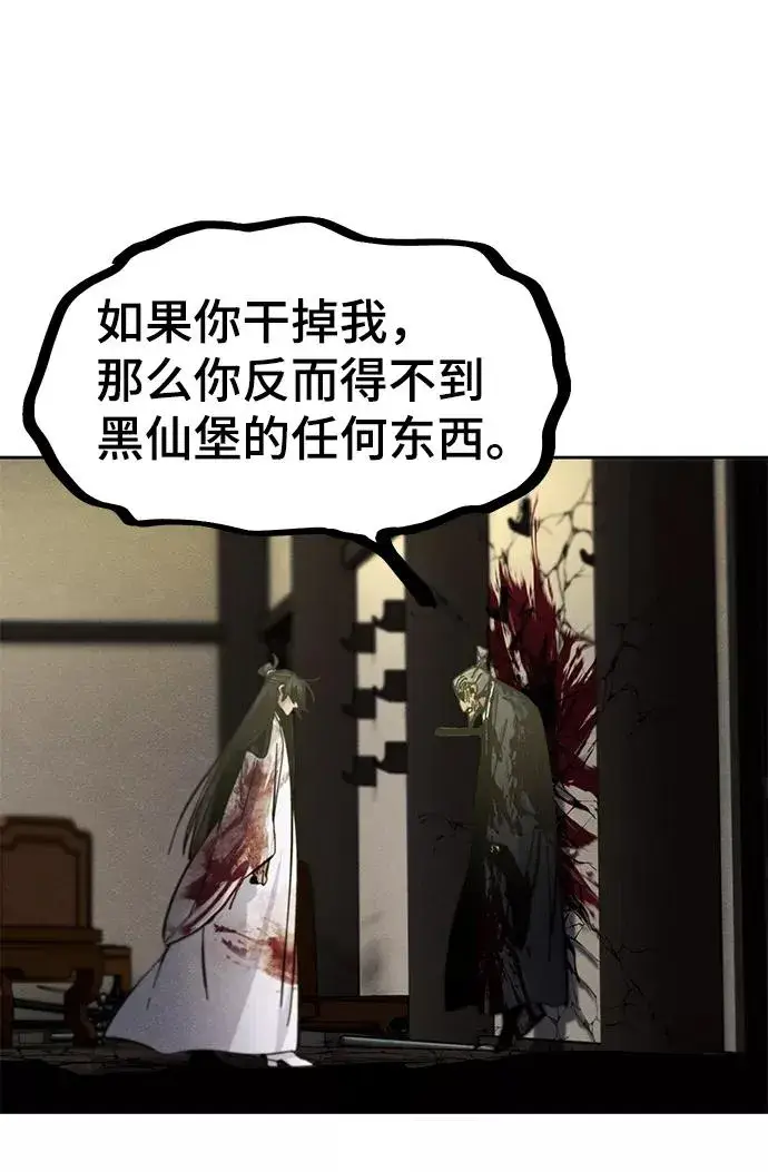《狂魔重生》第32话图63