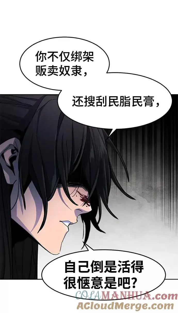 《狂魔重生》第32话图67