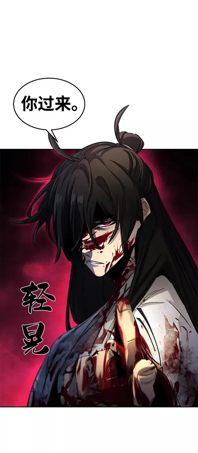 《狂魔重生》第32话图78
