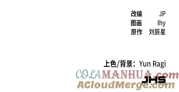 《狂魔重生》第32话图94