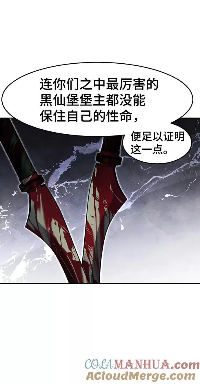 《狂魔重生》第33话图13