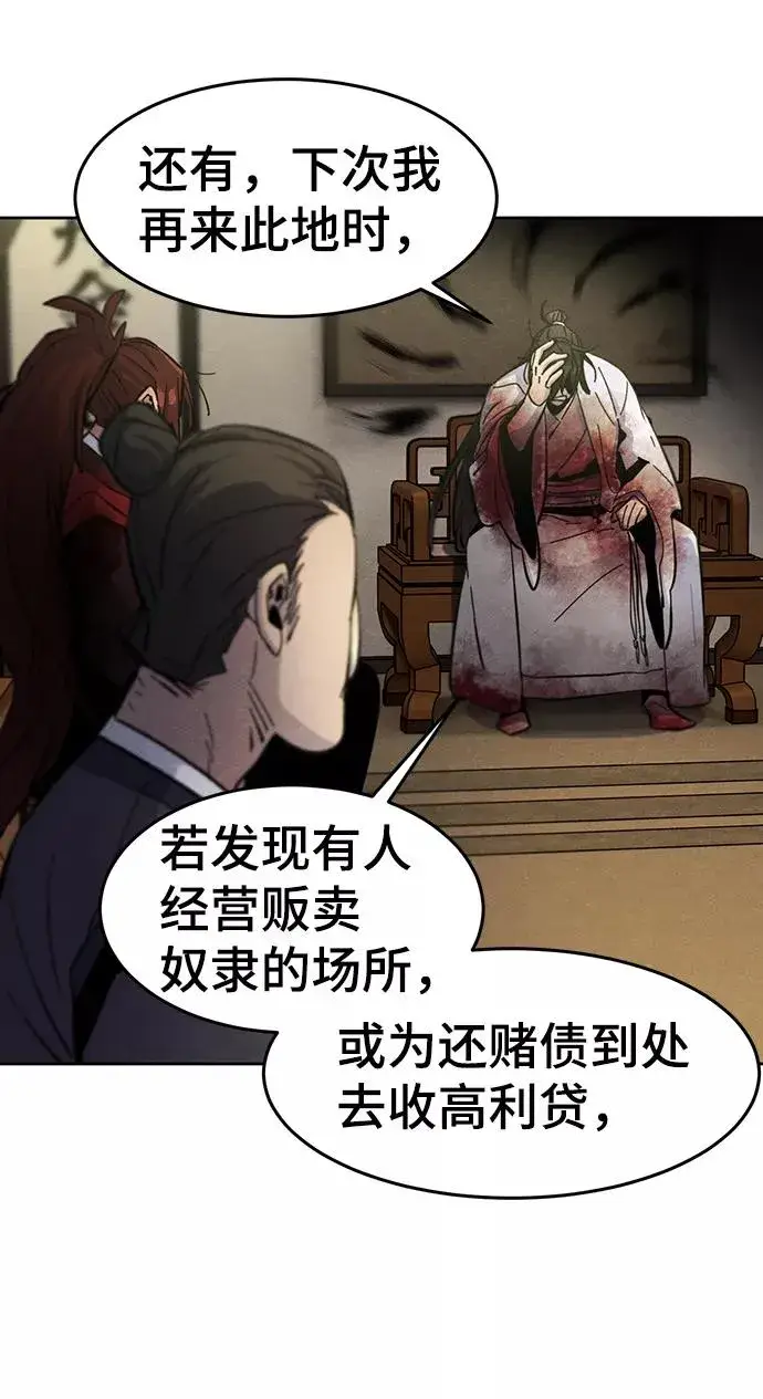 《狂魔重生》第33话图21