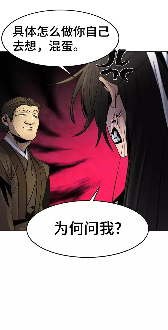《狂魔重生》第33话图29