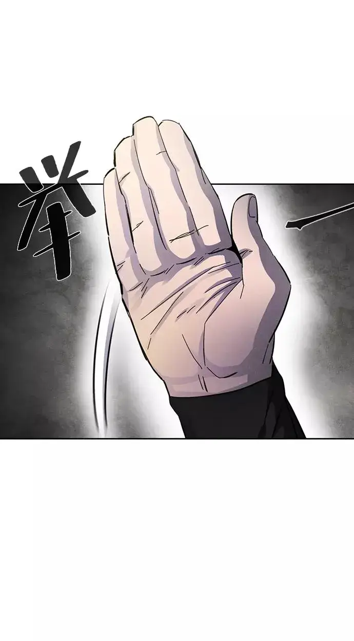 《狂魔重生》第33话图35