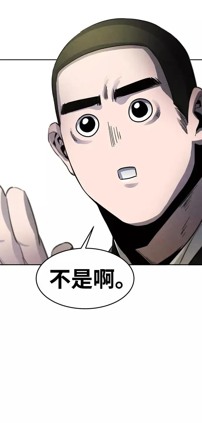 《狂魔重生》第33话图38
