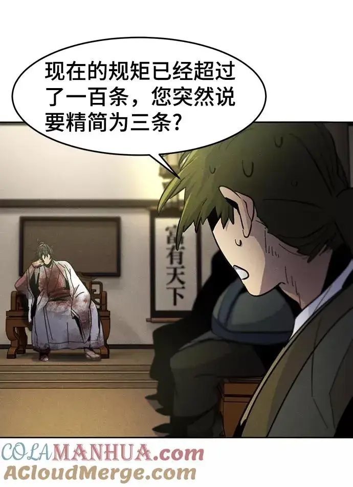 《狂魔重生》第33话图43