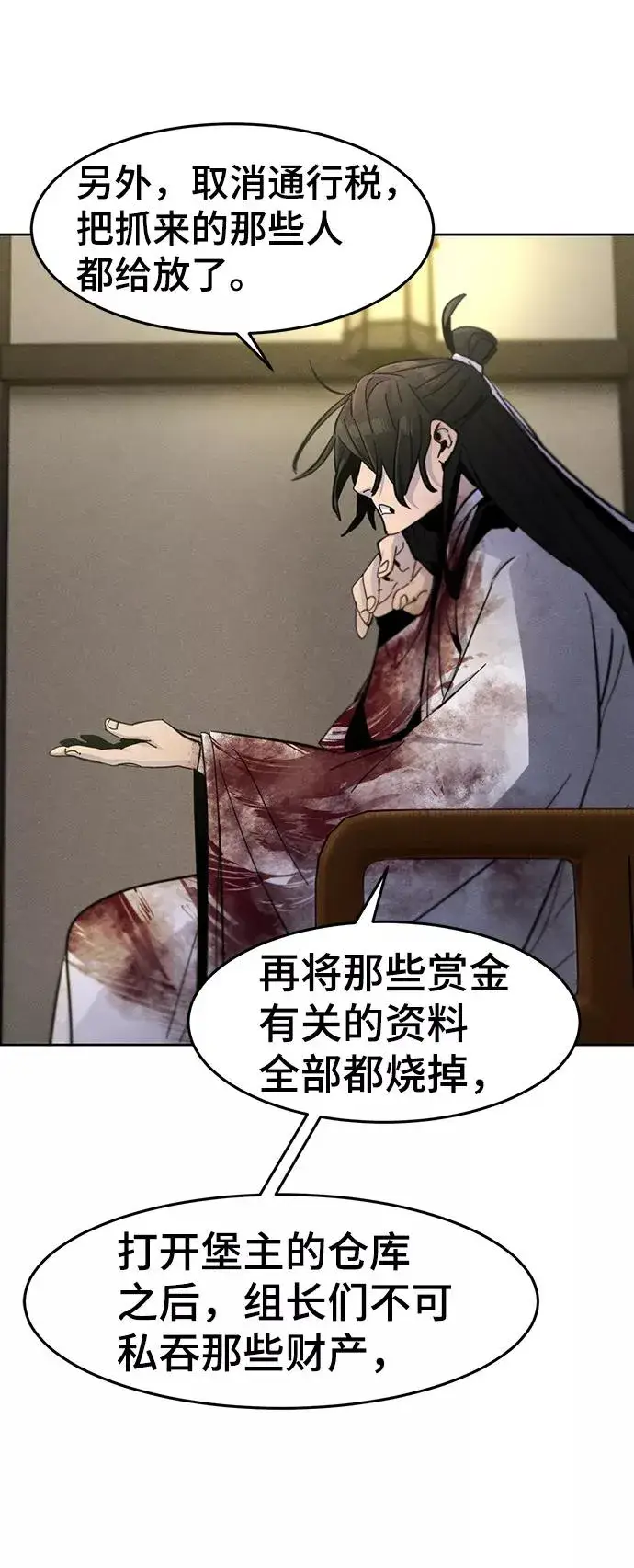 《狂魔重生》第33话图45