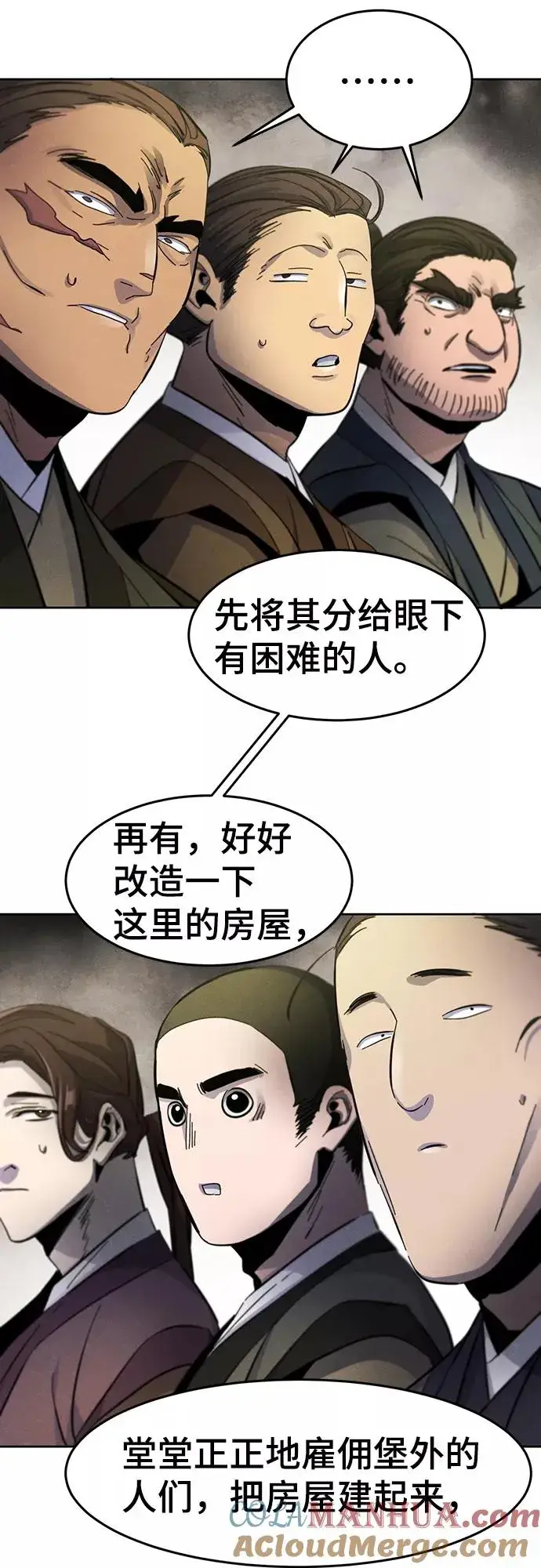 《狂魔重生》第33话图46