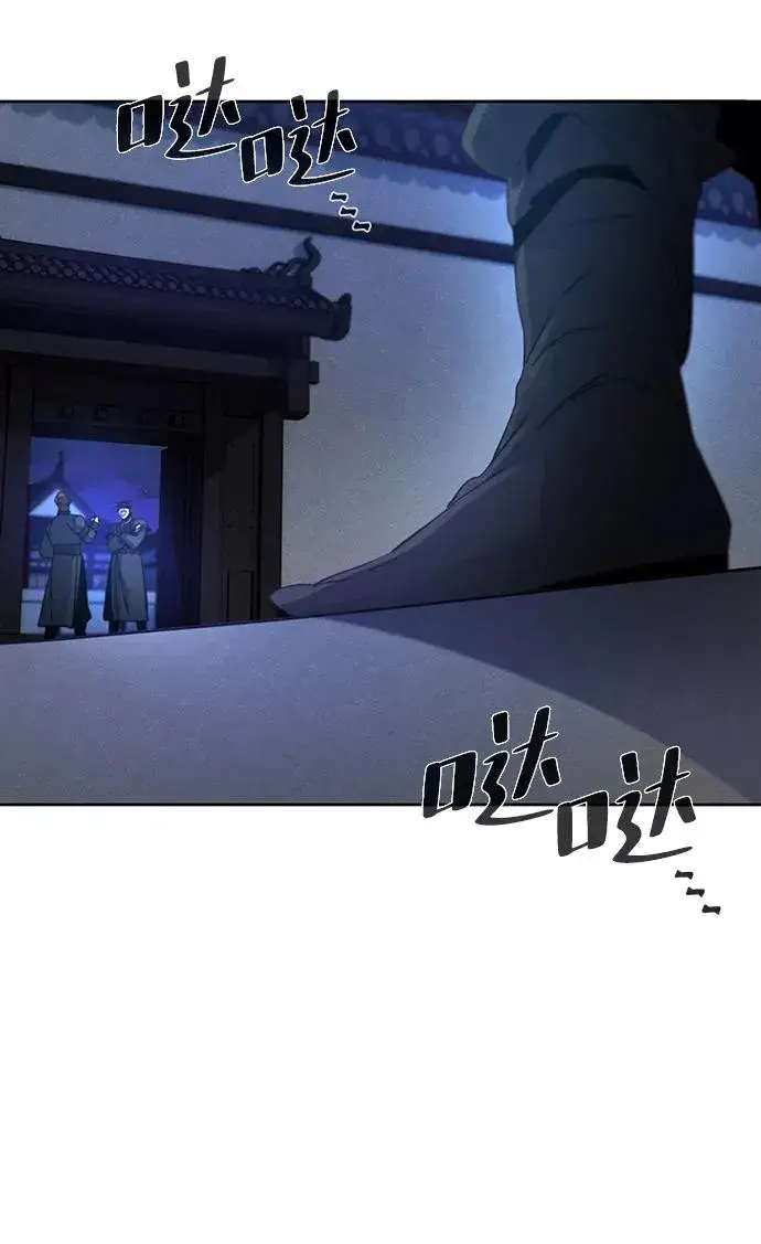 《狂魔重生》第33话图59