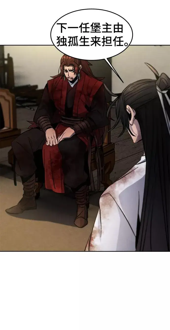 《狂魔重生》第33话图6