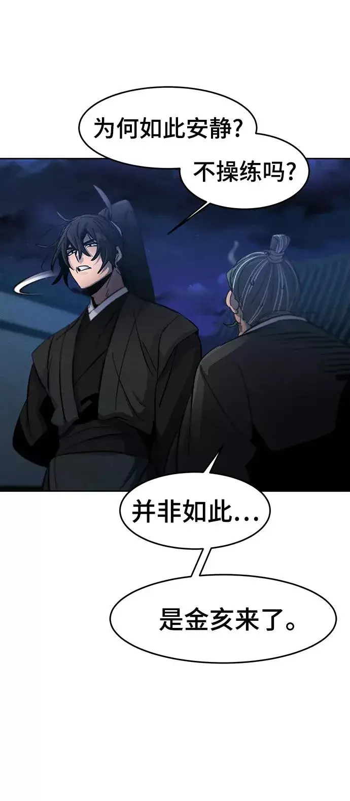 《狂魔重生》第33话图66