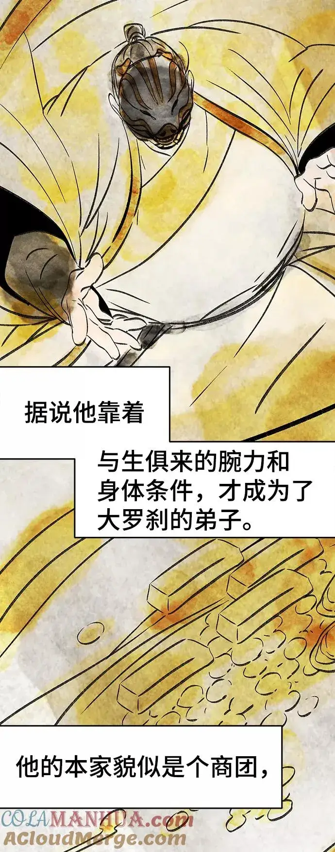 《狂魔重生》第33话图70