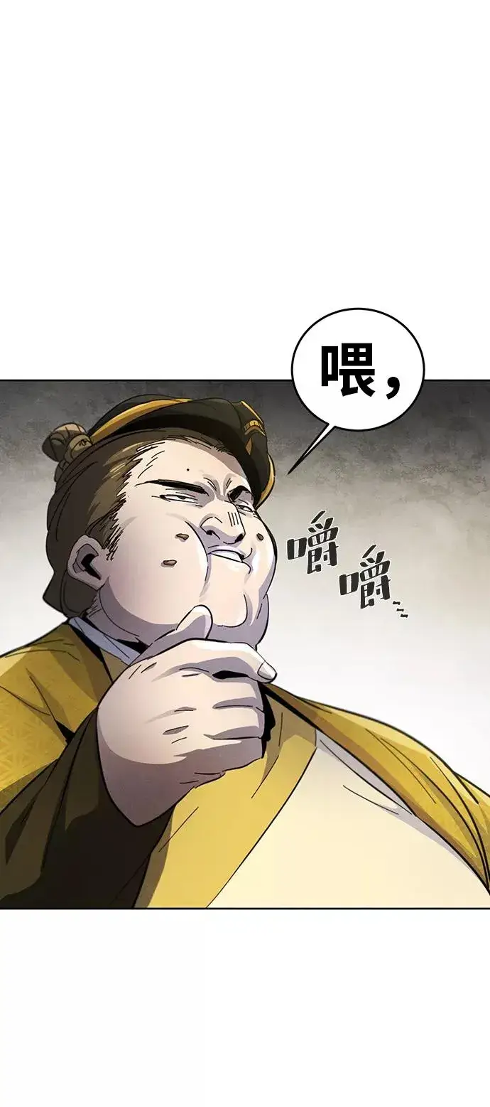 《狂魔重生》第33话图77