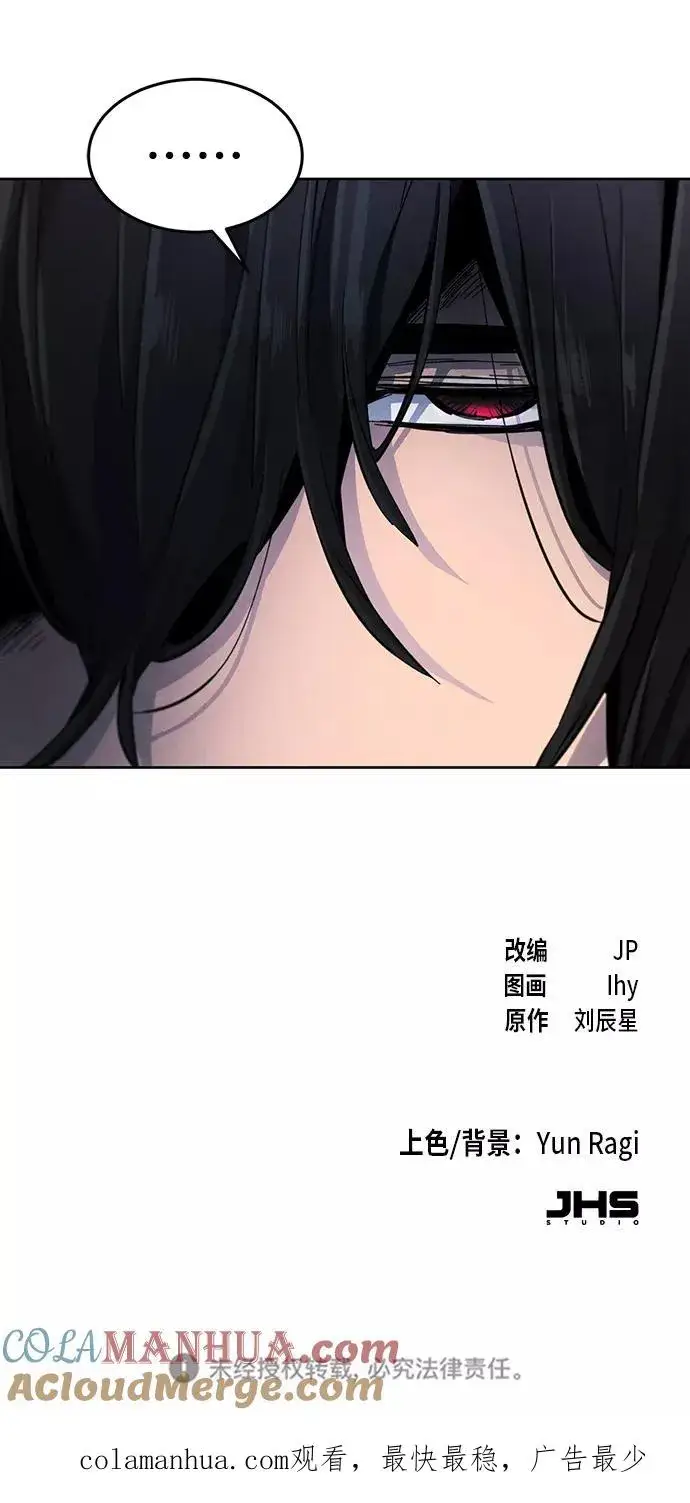 《狂魔重生》第33话图79