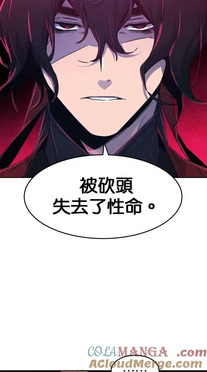 《狂魔重生》第156话图10
