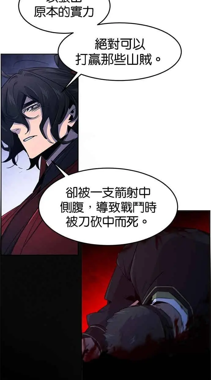 《狂魔重生》第156话图12
