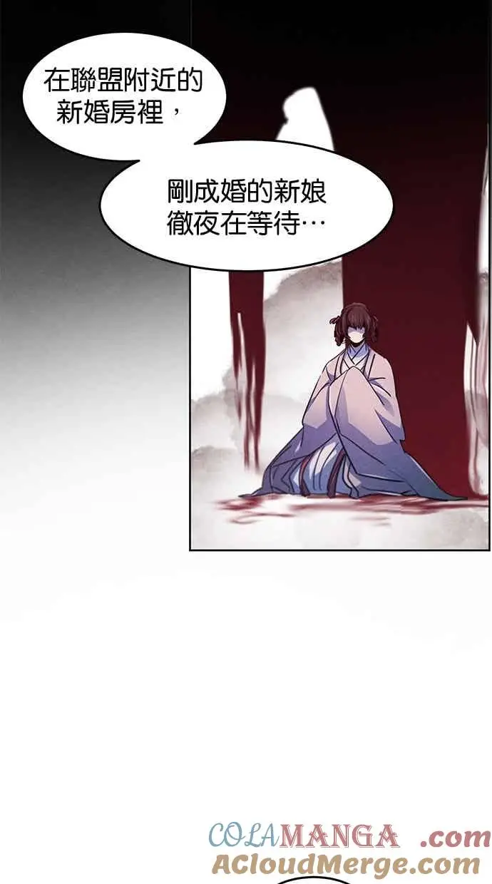 《狂魔重生》第156话图13