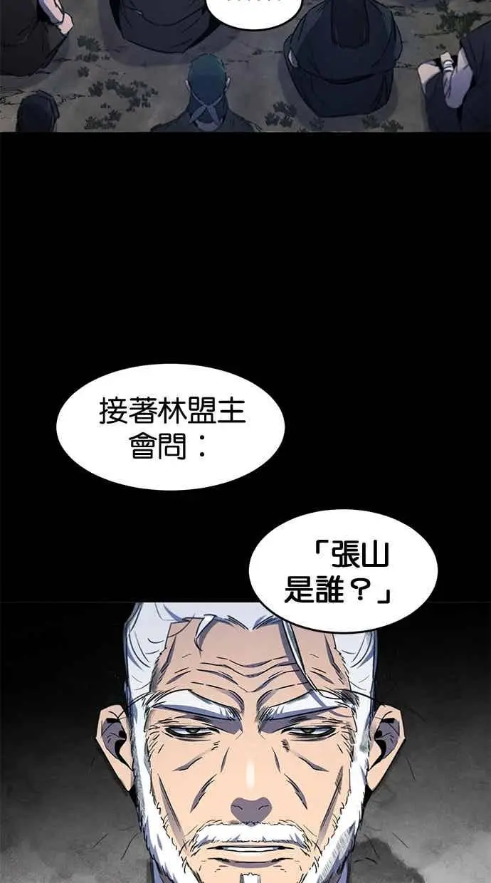 《狂魔重生》第156话图17