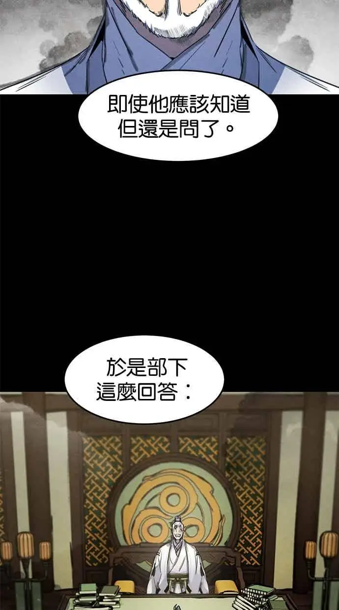 《狂魔重生》第156话图18