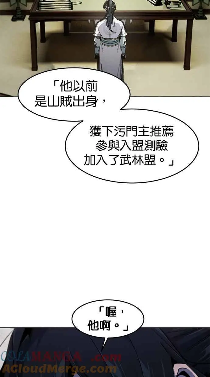 《狂魔重生》第156话图19