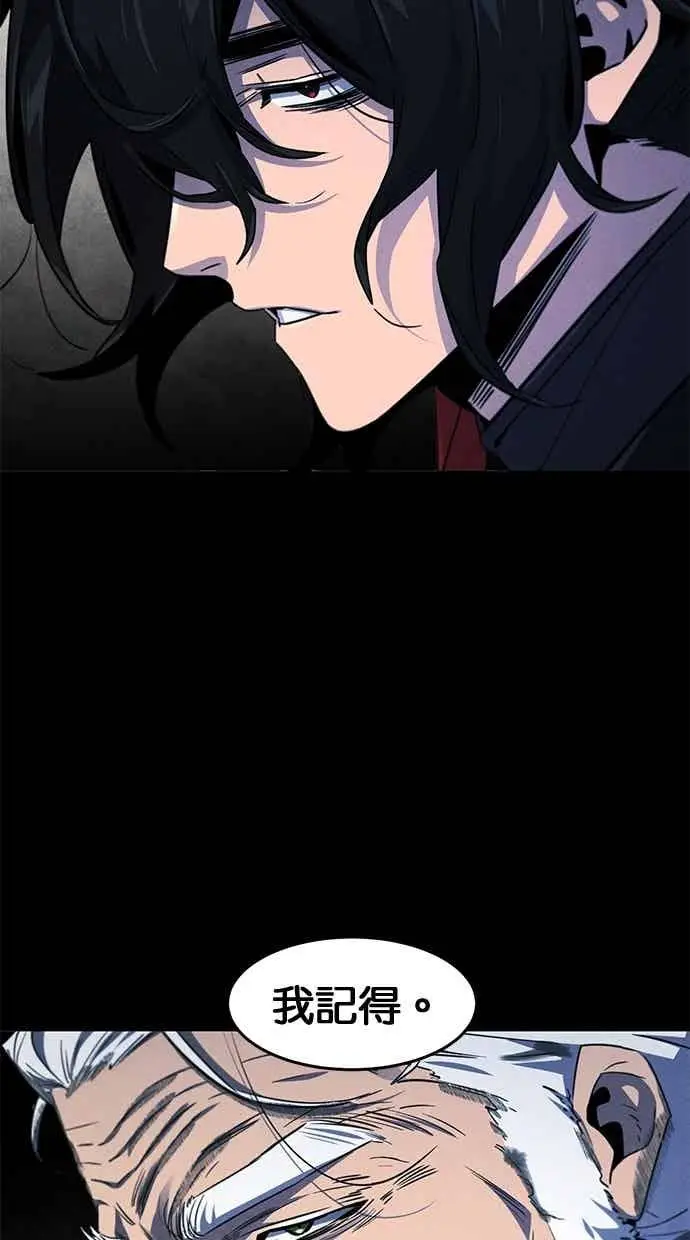 《狂魔重生》第156话图20