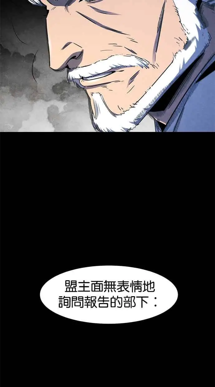 《狂魔重生》第156话图21