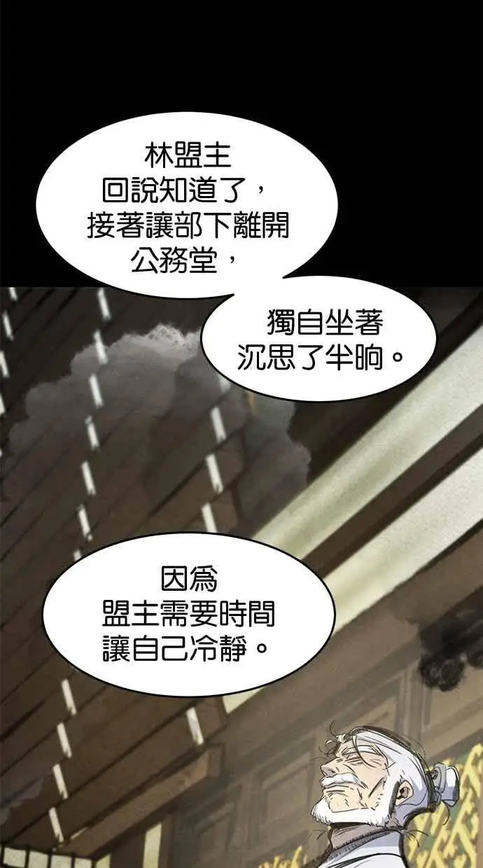 《狂魔重生》第156话图23