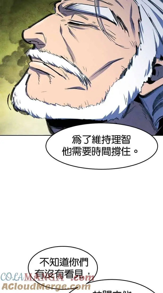 《狂魔重生》第156话图25
