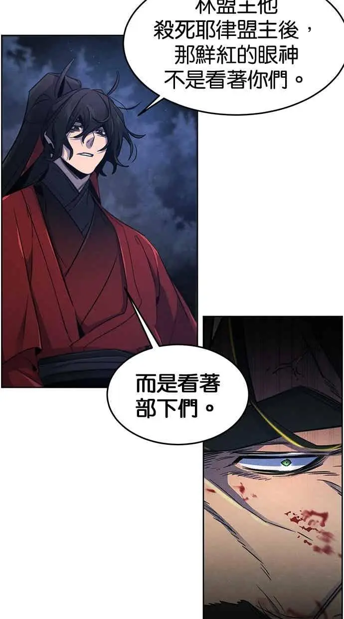 《狂魔重生》第156话图26