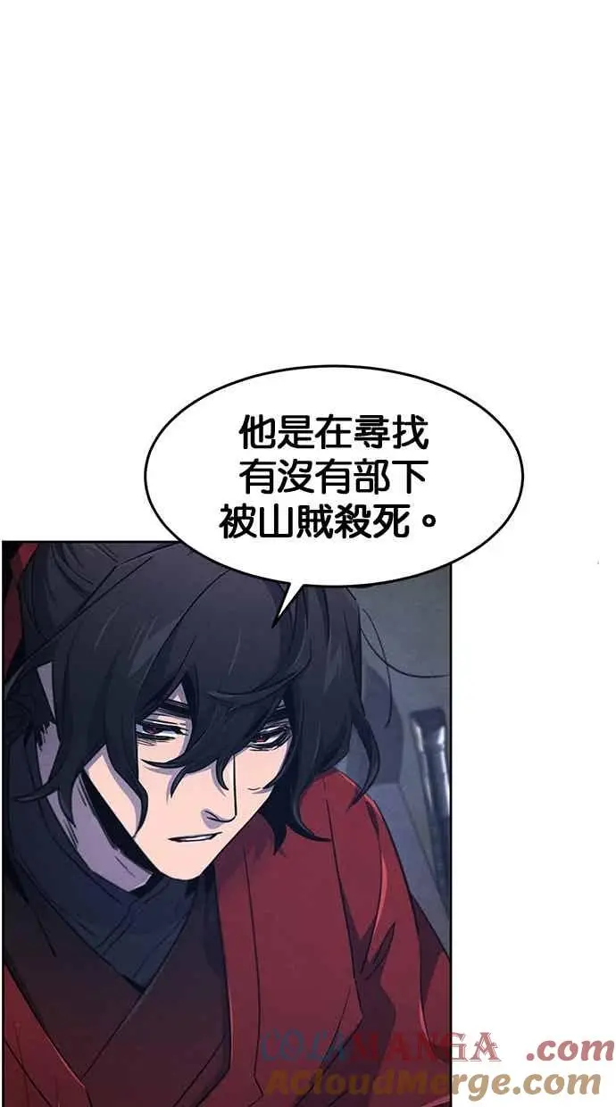 《狂魔重生》第156话图28