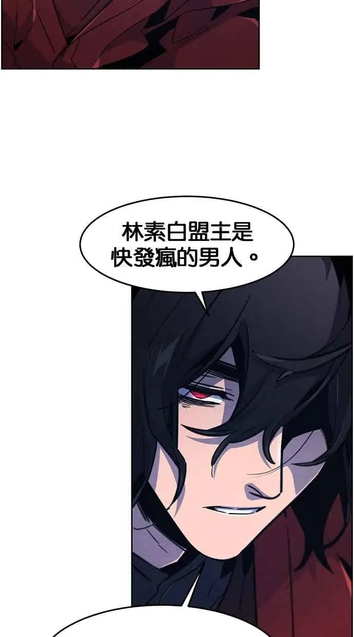 《狂魔重生》第156话图29
