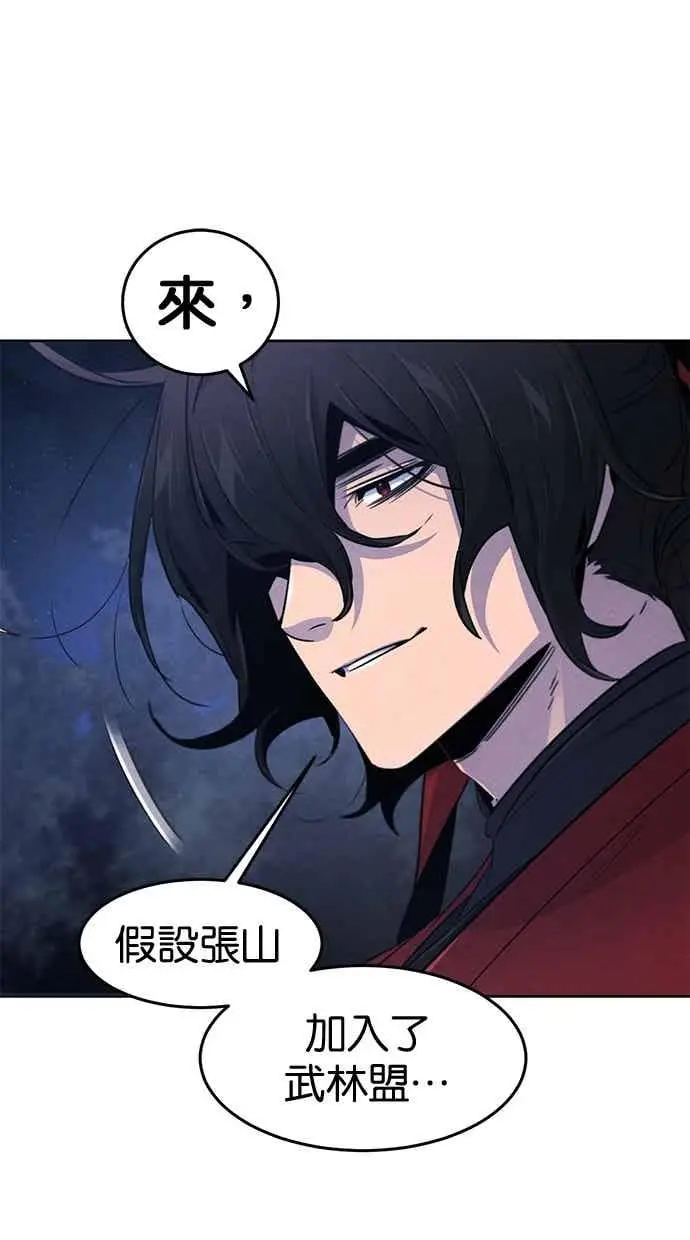 《狂魔重生》第156话图3